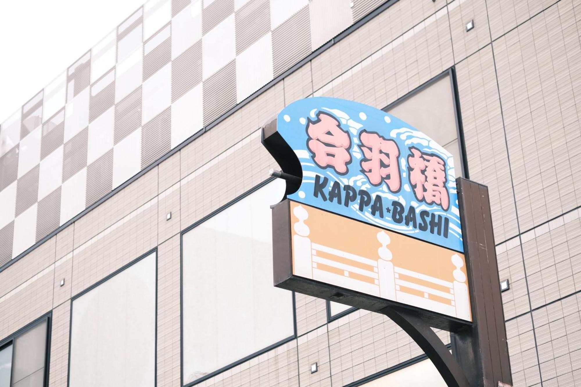 Vessel Inn Asakusa Tsukuba Express Prefektura Tokio Exteriér fotografie
