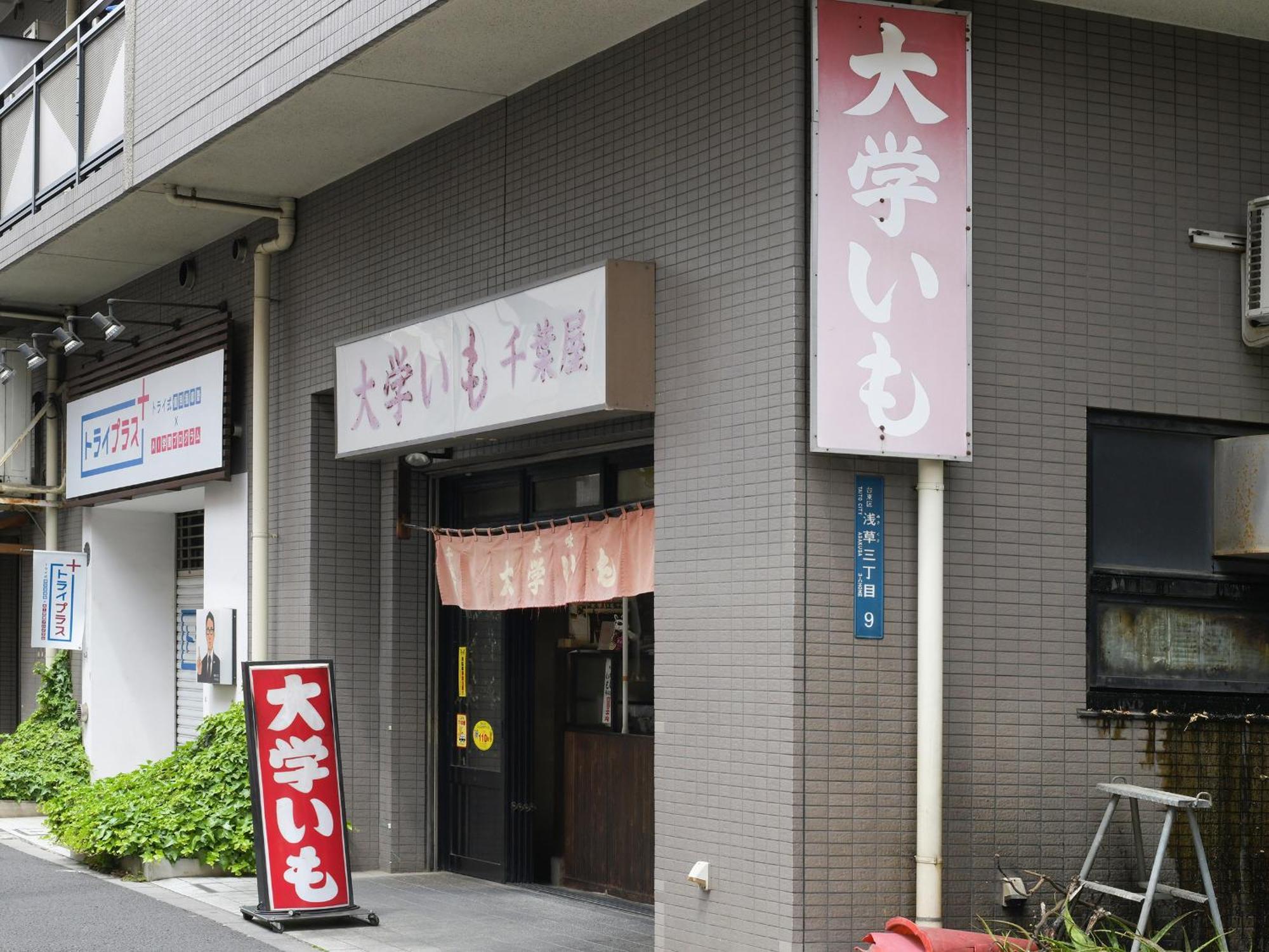 Vessel Inn Asakusa Tsukuba Express Prefektura Tokio Exteriér fotografie